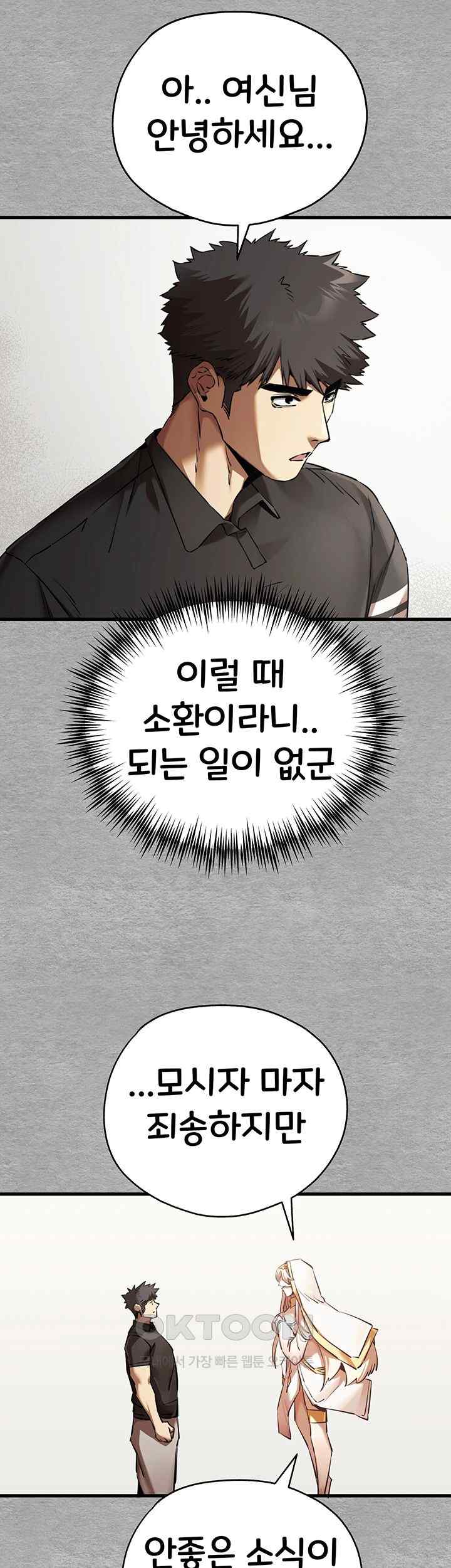 You Want to do it With a Woman You Don’t Know? Raw - Chapter 50 [photo 51] - MangaPorn