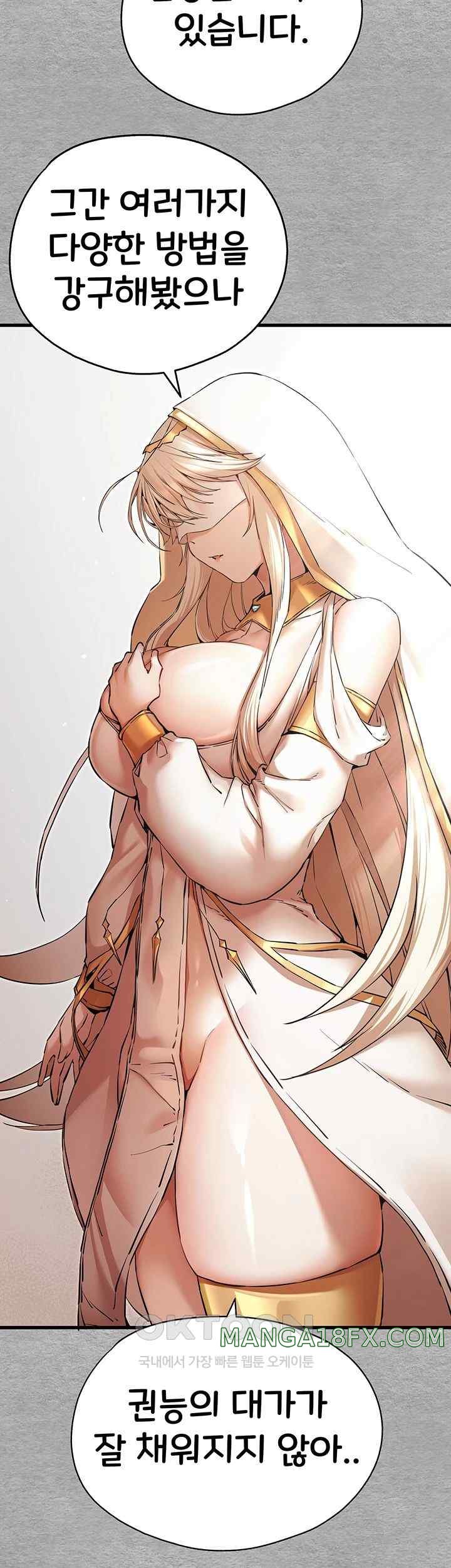 You Want to do it With a Woman You Don’t Know? Raw - Chapter 50 [photo 52] - MangaPorn