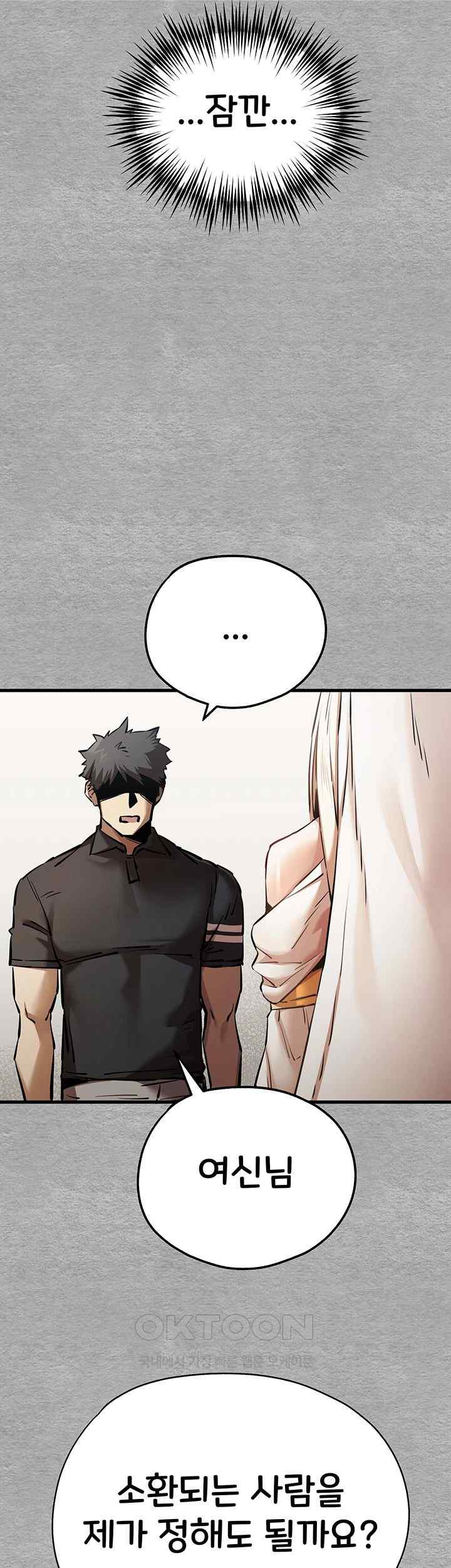 You Want to do it With a Woman You Don’t Know? Raw - Chapter 50 [photo 54] - MangaPorn