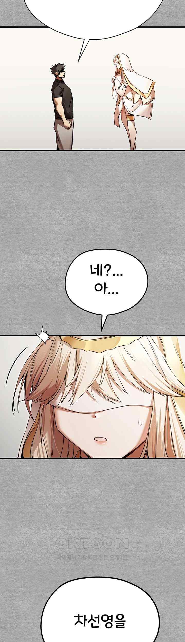 You Want to do it With a Woman You Don’t Know? Raw - Chapter 50 [photo 55] - MangaPorn