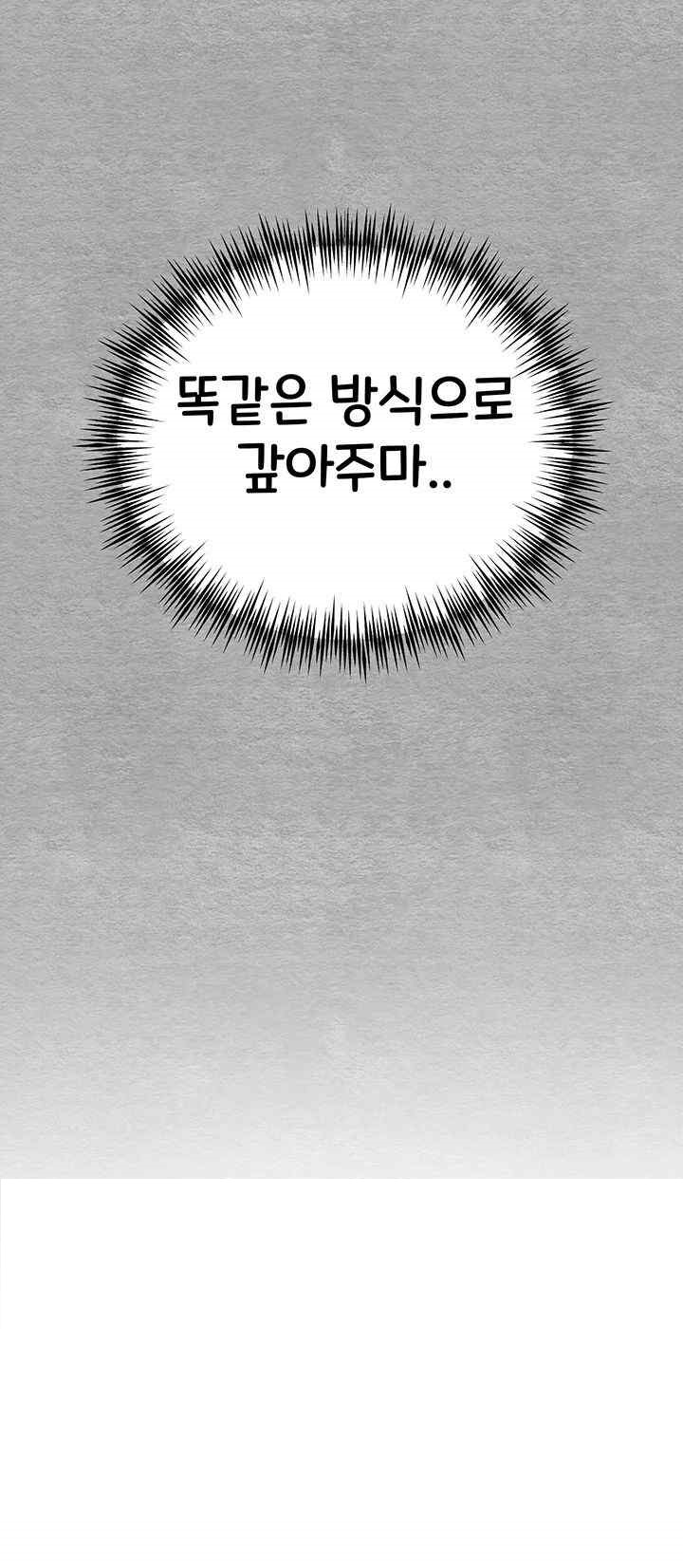 You Want to do it With a Woman You Don’t Know? Raw - Chapter 50 [photo 57] - MangaPorn