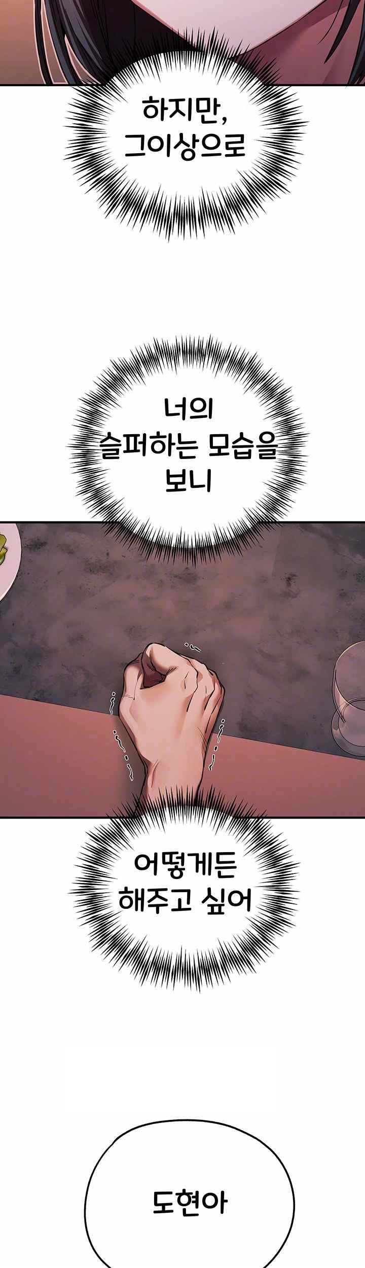 You Want to do it With a Woman You Don’t Know? Raw - Chapter 50 [photo 9] - MangaPorn