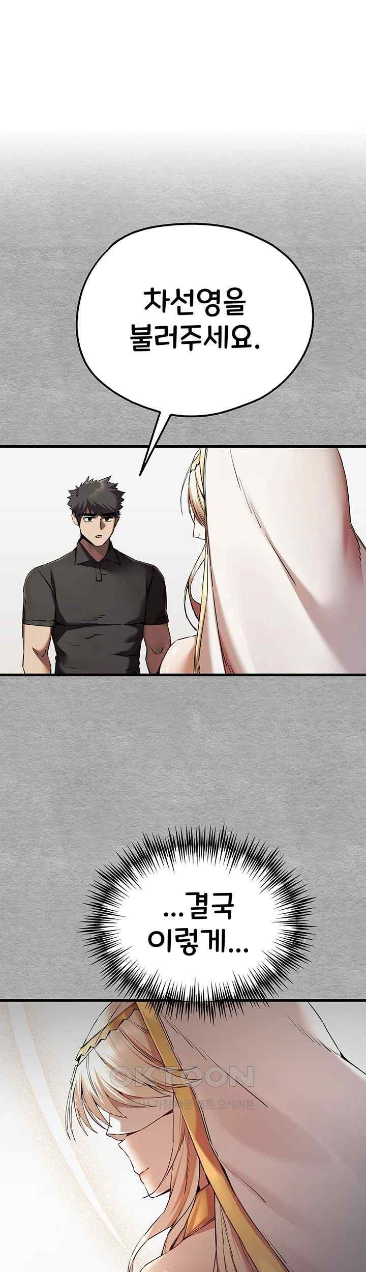 You Want to do it With a Woman You Don’t Know? Raw - Chapter 51 [photo 1] - MangaPorn