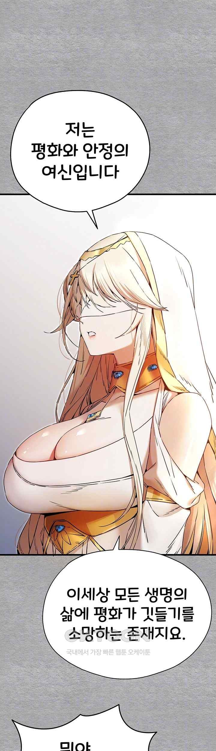 You Want to do it With a Woman You Don’t Know? Raw - Chapter 51 [photo 12] - MangaPorn