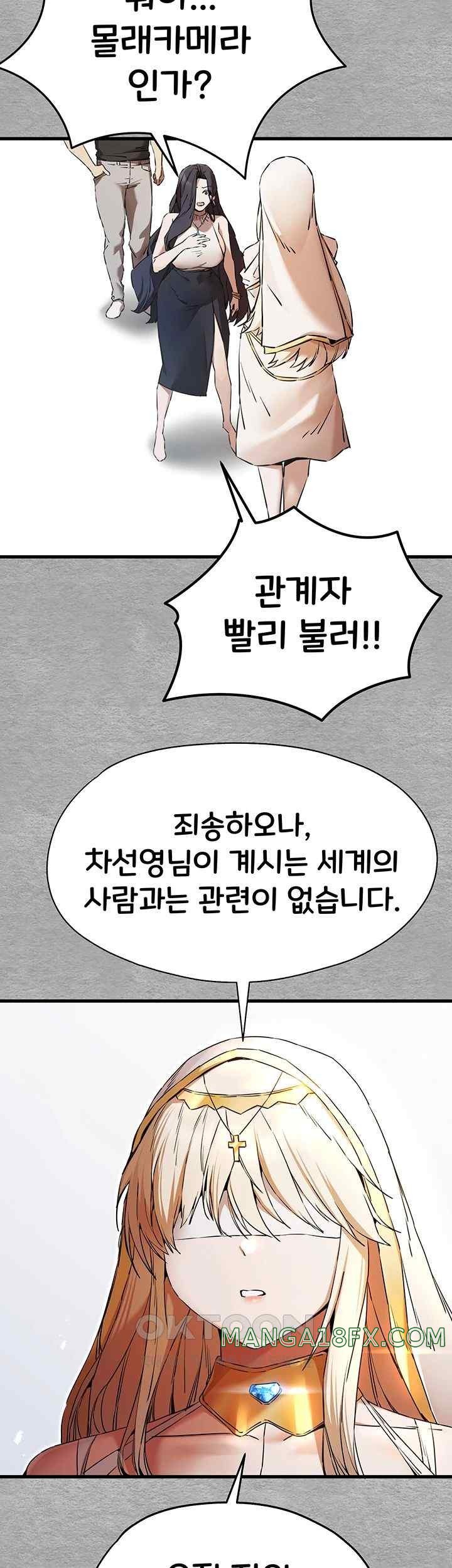 You Want to do it With a Woman You Don’t Know? Raw - Chapter 51 [photo 13] - MangaPorn