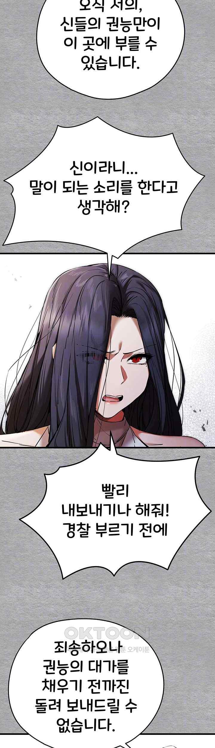 You Want to do it With a Woman You Don’t Know? Raw - Chapter 51 [photo 14] - MangaPorn