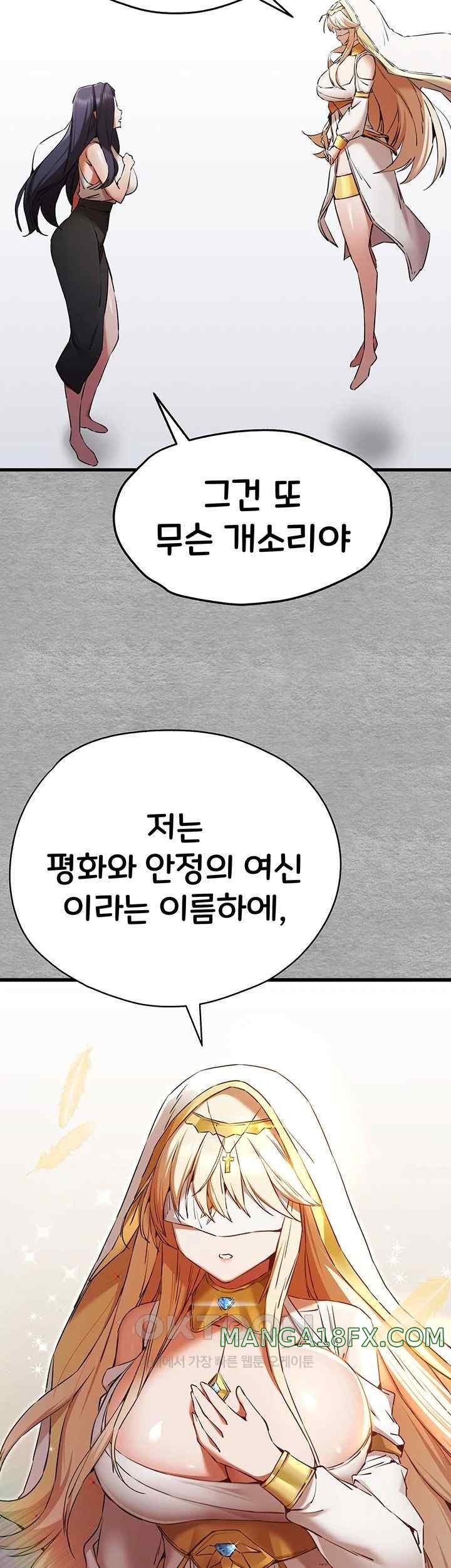 You Want to do it With a Woman You Don’t Know? Raw - Chapter 51 [photo 15] - MangaPorn