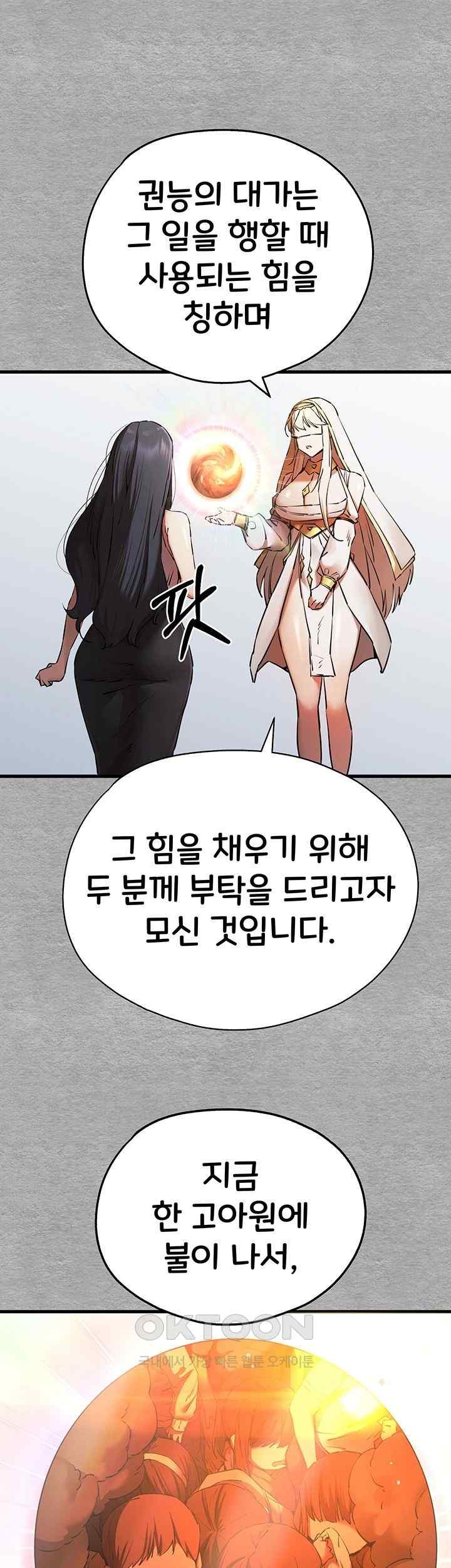 You Want to do it With a Woman You Don’t Know? Raw - Chapter 51 [photo 17] - MangaPorn