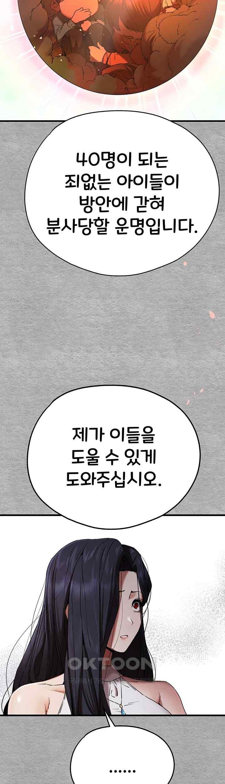 You Want to do it With a Woman You Don’t Know? Raw - Chapter 51 [photo 18] - MangaPorn