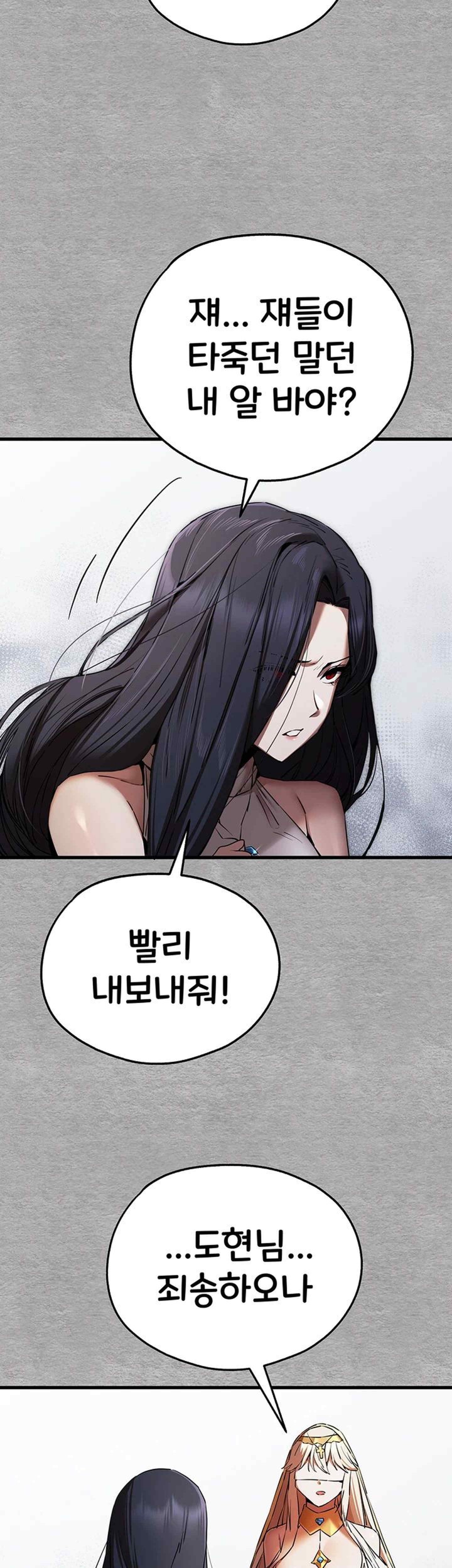 You Want to do it With a Woman You Don’t Know? Raw - Chapter 51 [photo 19] - MangaPorn