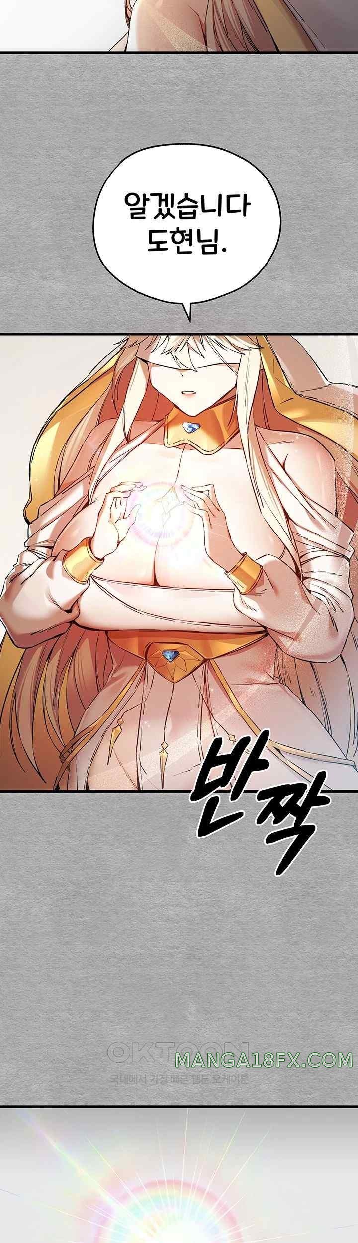 You Want to do it With a Woman You Don’t Know? Raw - Chapter 51 [photo 2] - MangaPorn