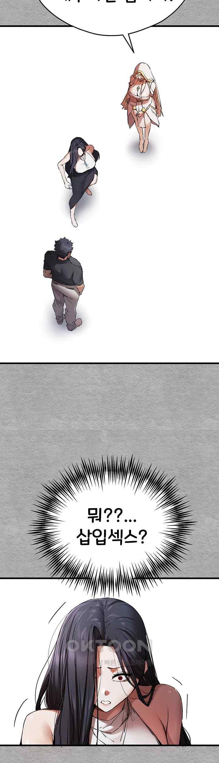 You Want to do it With a Woman You Don’t Know? Raw - Chapter 51 [photo 21] - MangaPorn