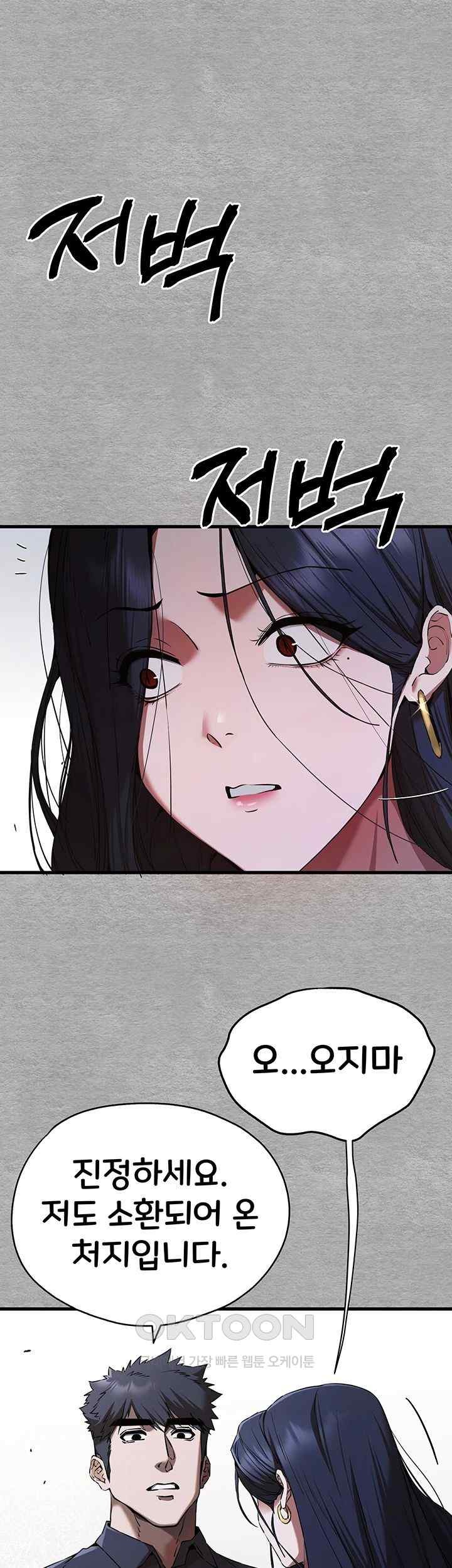 You Want to do it With a Woman You Don’t Know? Raw - Chapter 51 [photo 25] - MangaPorn