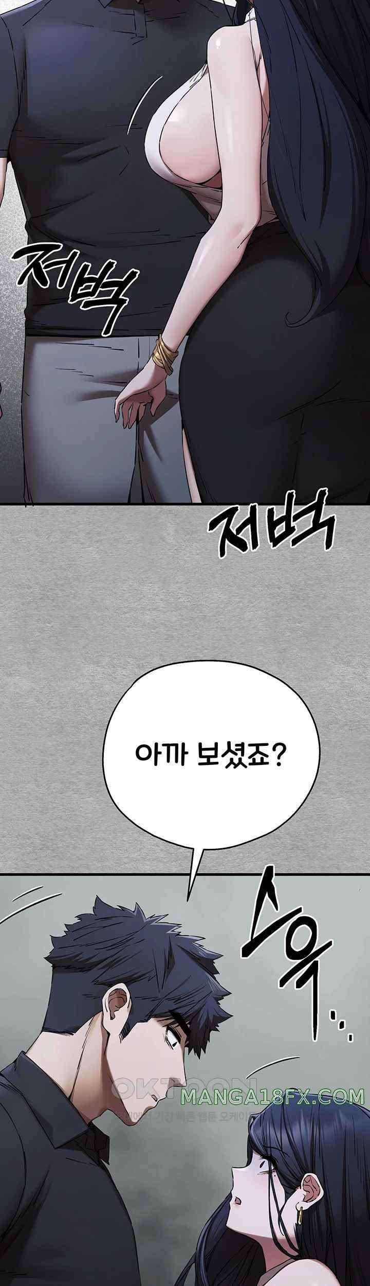 You Want to do it With a Woman You Don’t Know? Raw - Chapter 51 [photo 26] - MangaPorn