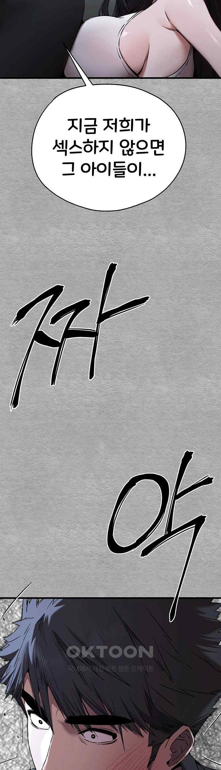 You Want to do it With a Woman You Don’t Know? Raw - Chapter 51 [photo 27] - MangaPorn