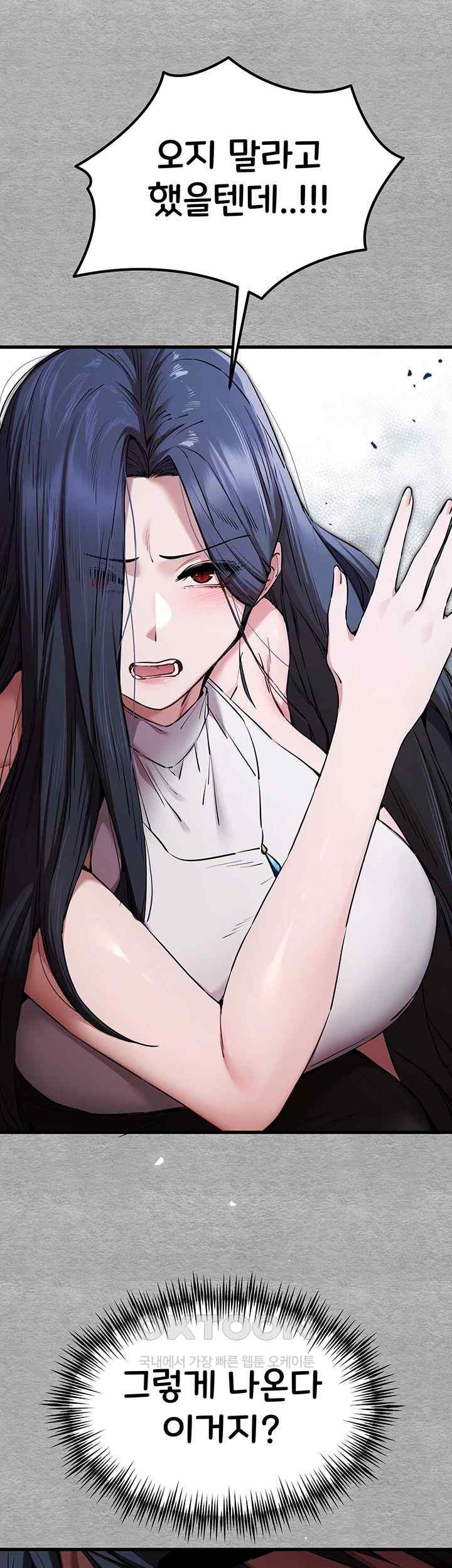 You Want to do it With a Woman You Don’t Know? Raw - Chapter 51 [photo 29] - MangaPorn