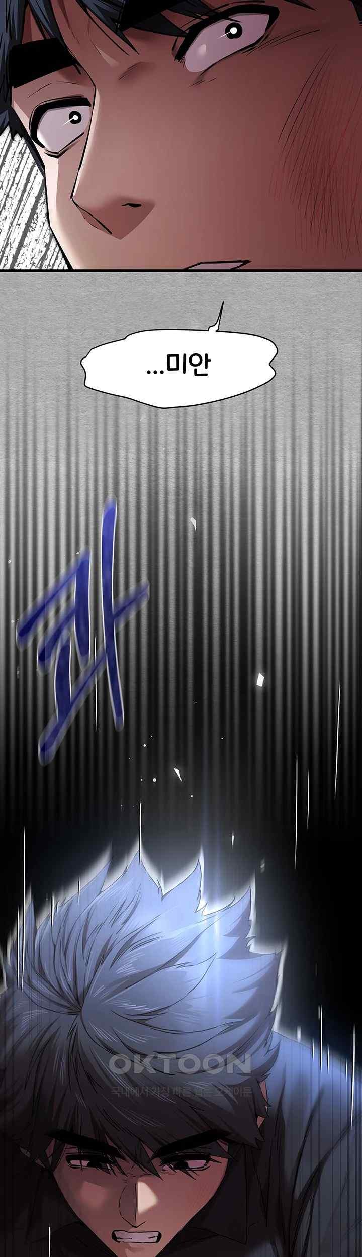 You Want to do it With a Woman You Don’t Know? Raw - Chapter 51 [photo 30] - MangaPorn