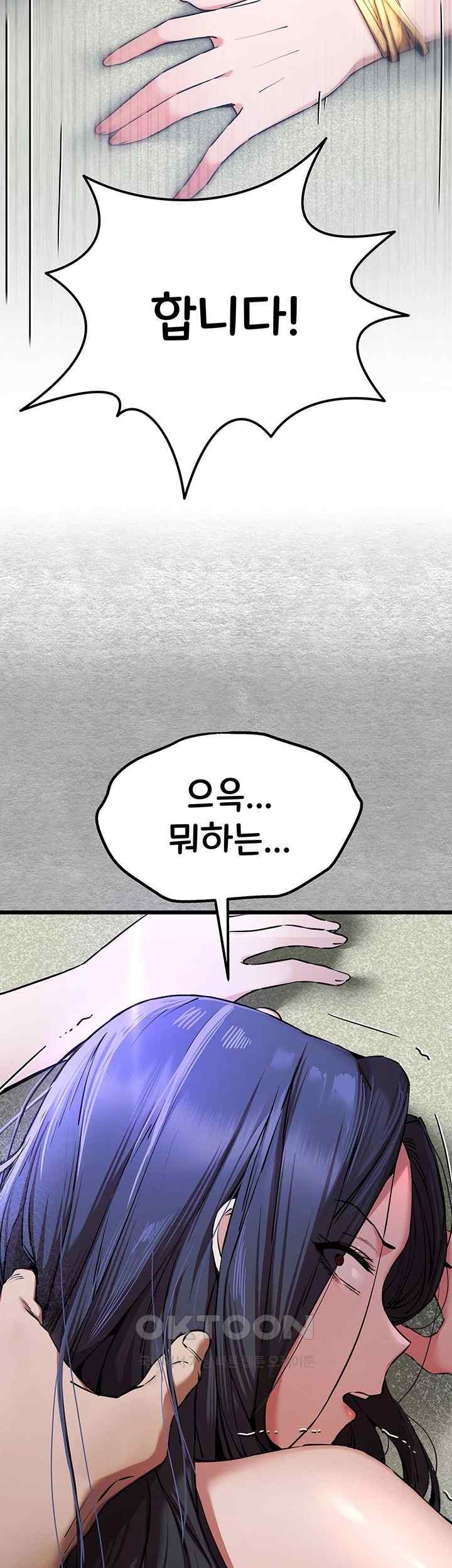 You Want to do it With a Woman You Don’t Know? Raw - Chapter 51 [photo 32] - MangaPorn