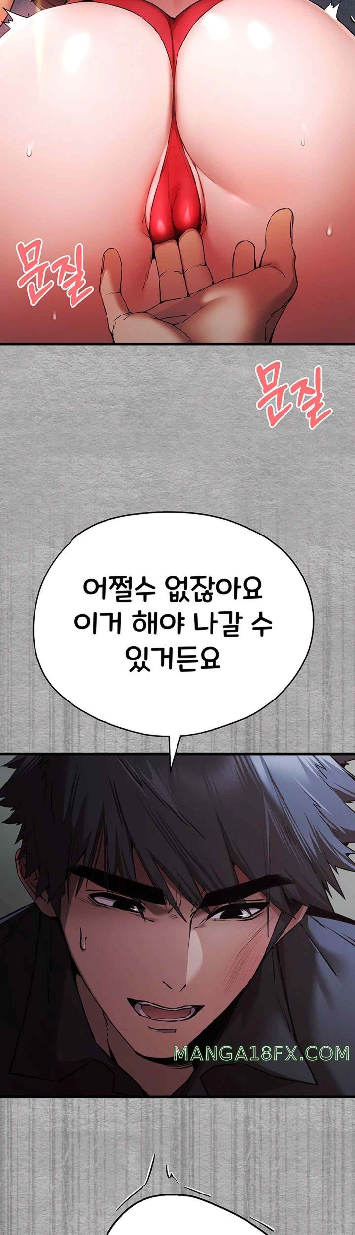 You Want to do it With a Woman You Don’t Know? Raw - Chapter 51 [photo 36] - MangaPorn