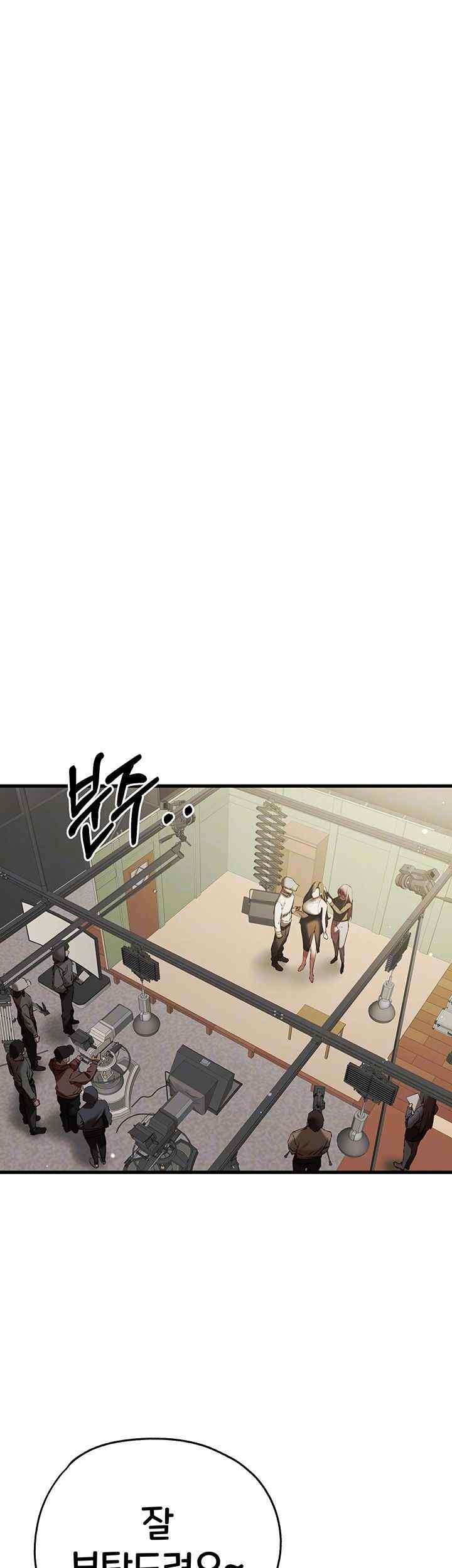 You Want to do it With a Woman You Don’t Know? Raw - Chapter 51 [photo 4] - MangaPorn