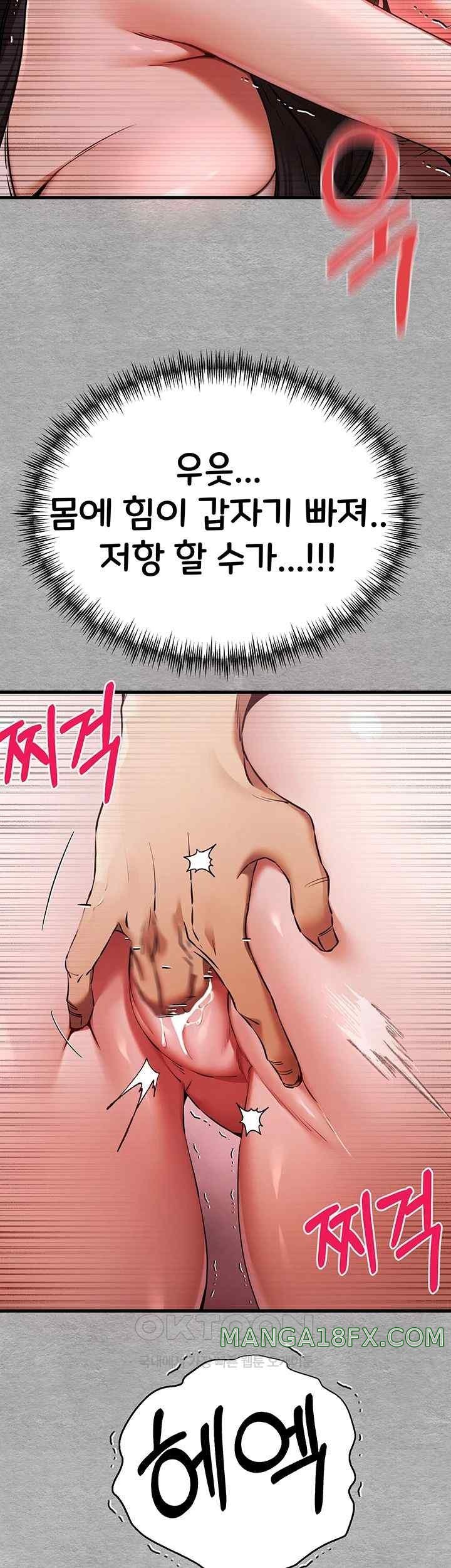 You Want to do it With a Woman You Don’t Know? Raw - Chapter 51 [photo 42] - MangaPorn