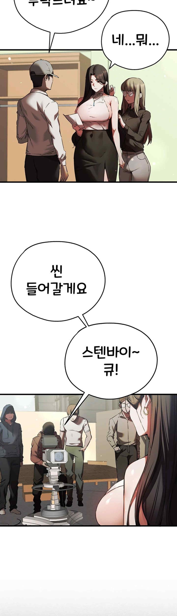 You Want to do it With a Woman You Don’t Know? Raw - Chapter 51 [photo 5] - MangaPorn