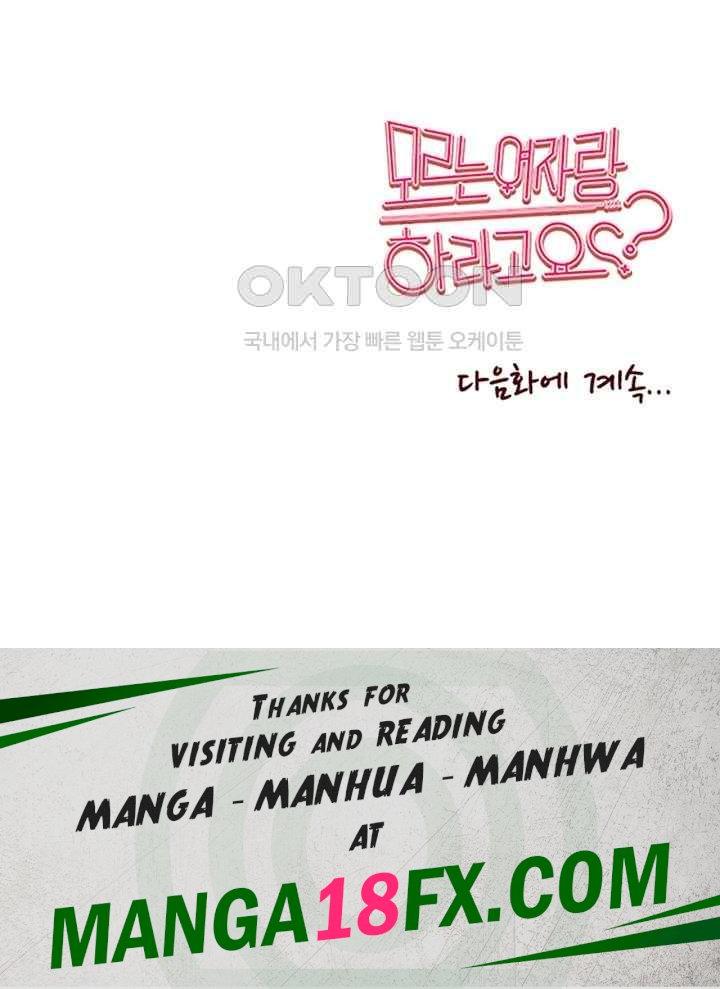 You Want to do it With a Woman You Don’t Know? Raw - Chapter 51 [photo 51] - MangaPorn