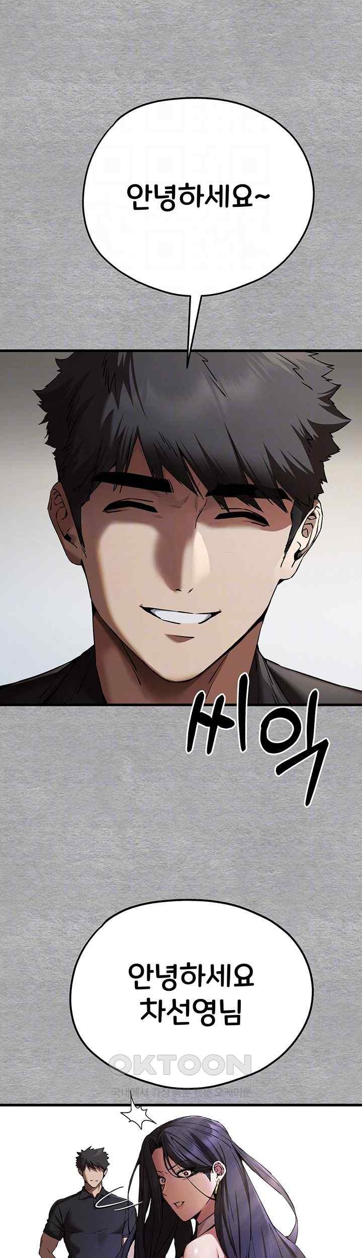 You Want to do it With a Woman You Don’t Know? Raw - Chapter 51 [photo 9] - MangaPorn