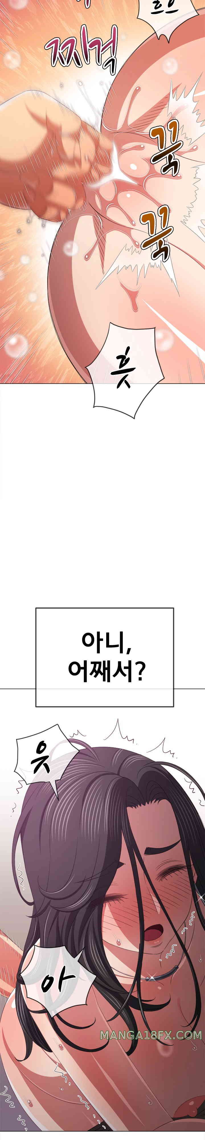 My High School Bully Raw - Chapter 222 [photo 13] - MangaPorn