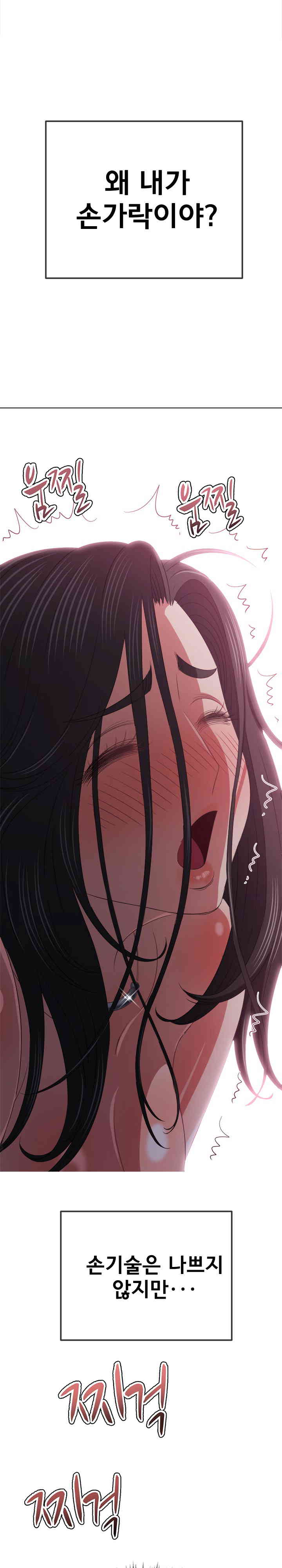 My High School Bully Raw - Chapter 222 [photo 14] - MangaPorn