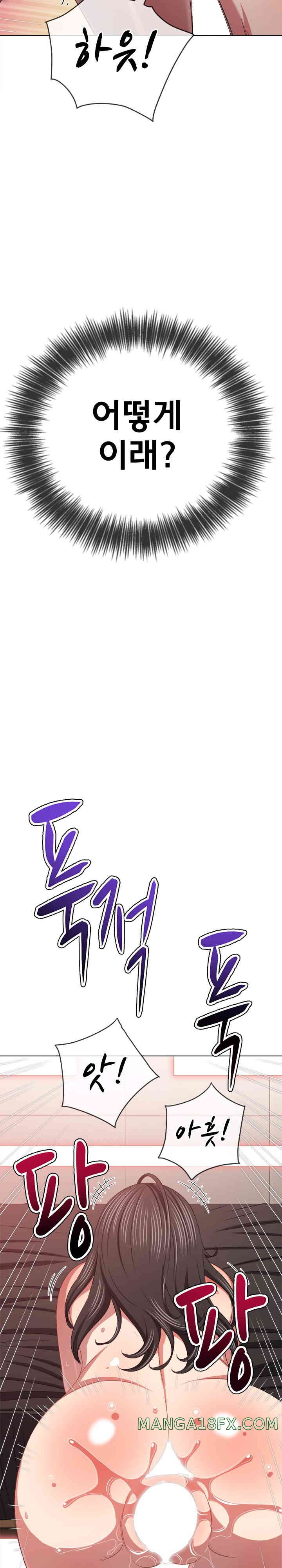 My High School Bully Raw - Chapter 222 [photo 23] - MangaPorn