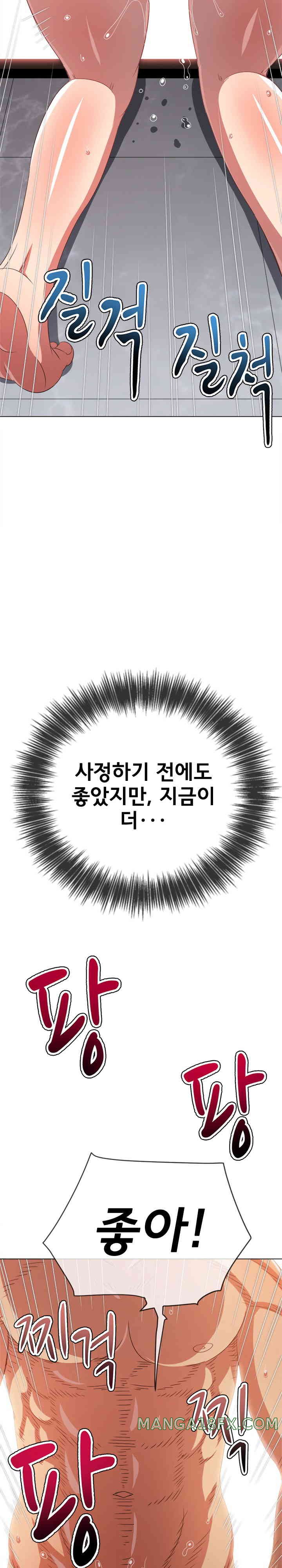 My High School Bully Raw - Chapter 222 [photo 24] - MangaPorn