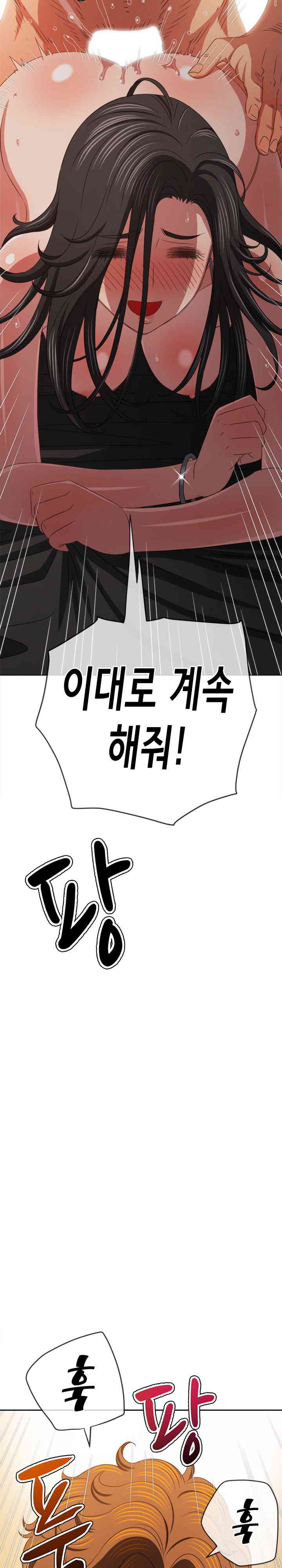 My High School Bully Raw - Chapter 222 [photo 25] - MangaPorn