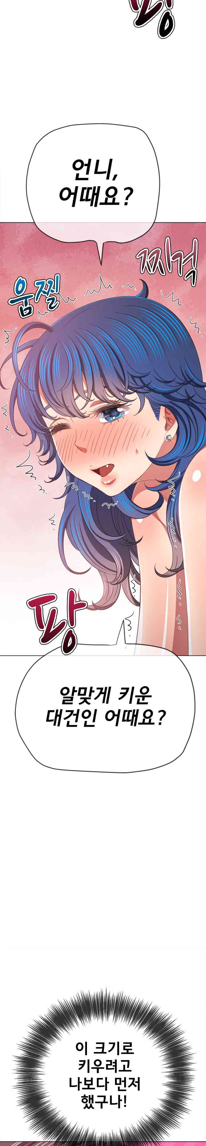 My High School Bully Raw - Chapter 222 [photo 27] - MangaPorn