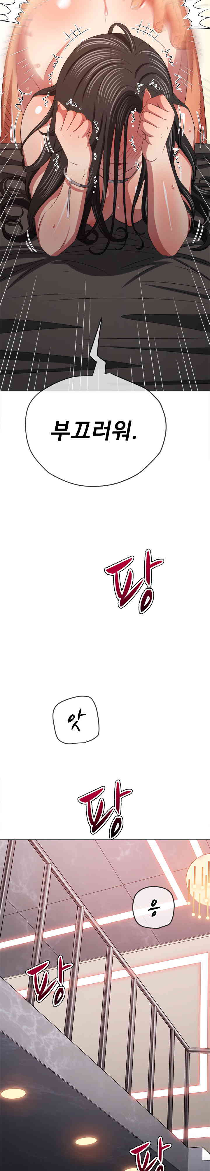 My High School Bully Raw - Chapter 222 [photo 31] - MangaPorn