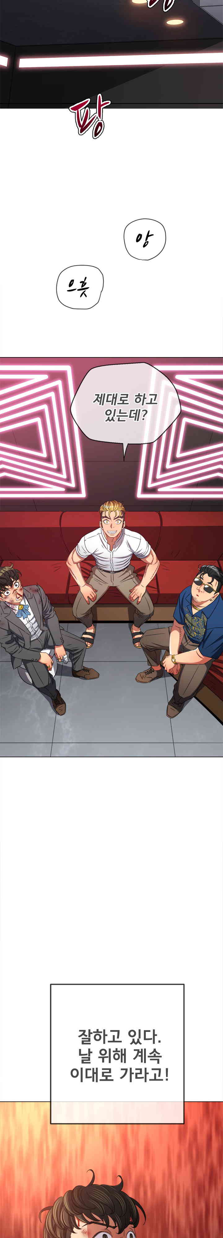 My High School Bully Raw - Chapter 222 [photo 32] - MangaPorn