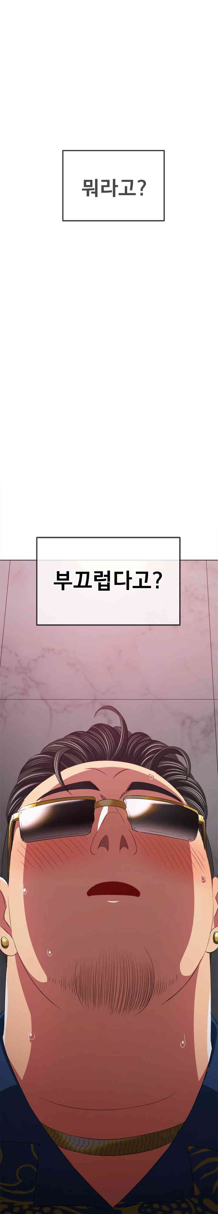 My High School Bully Raw - Chapter 222 [photo 34] - MangaPorn