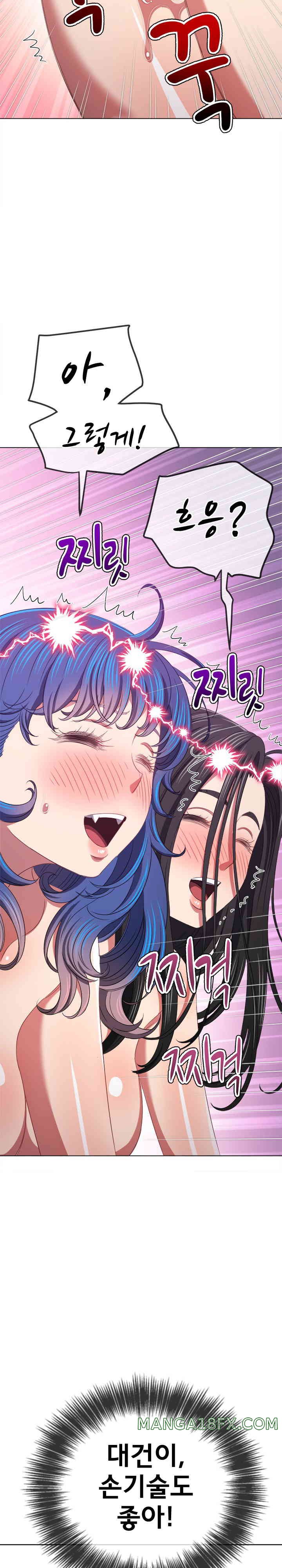 My High School Bully Raw - Chapter 222 [photo 5] - MangaPorn