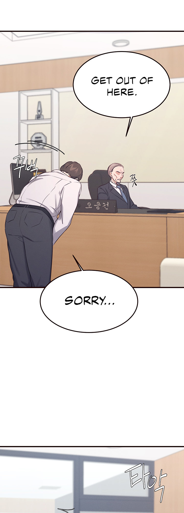 Selfishness 100% - Chapter 16 [photo 47] - MangaPorn