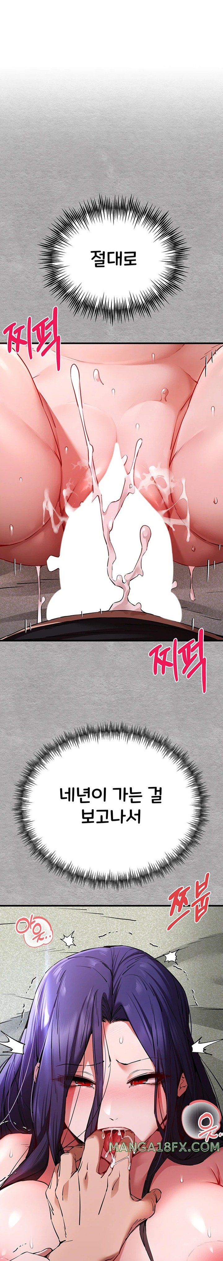 You Want to do it With a Woman You Don’t Know? Raw - Chapter 53 [photo 1] - MangaPorn