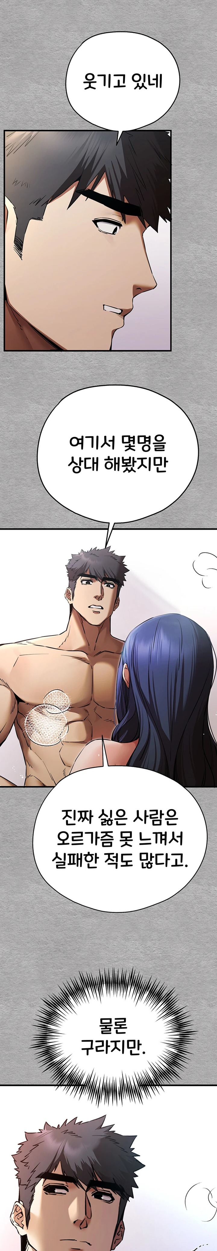 You Want to do it With a Woman You Don’t Know? Raw - Chapter 53 [photo 10] - MangaPorn