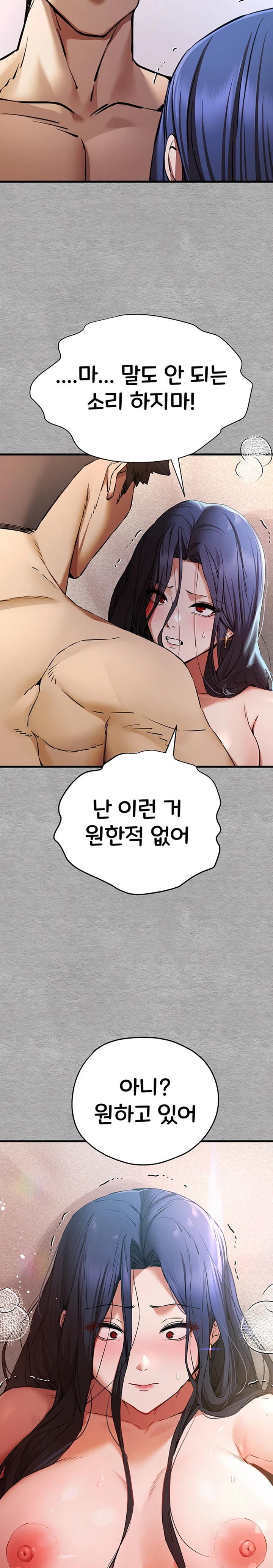 You Want to do it With a Woman You Don’t Know? Raw - Chapter 53 [photo 11] - MangaPorn