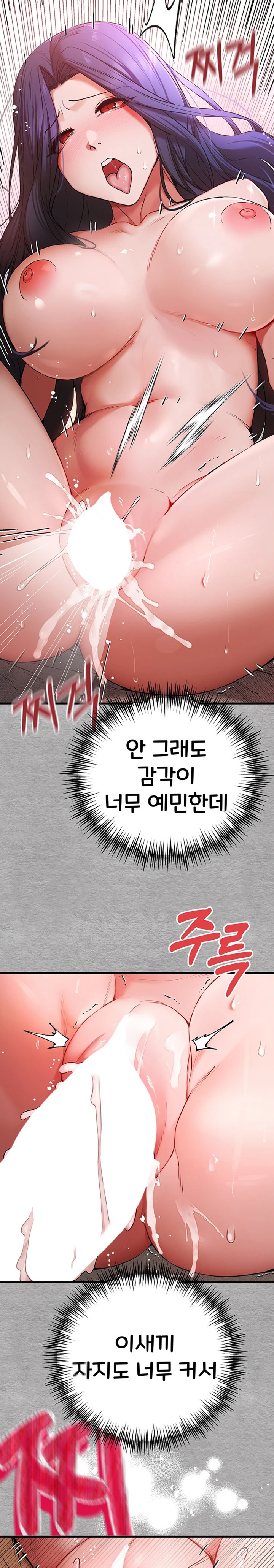 You Want to do it With a Woman You Don’t Know? Raw - Chapter 53 [photo 15] - MangaPorn