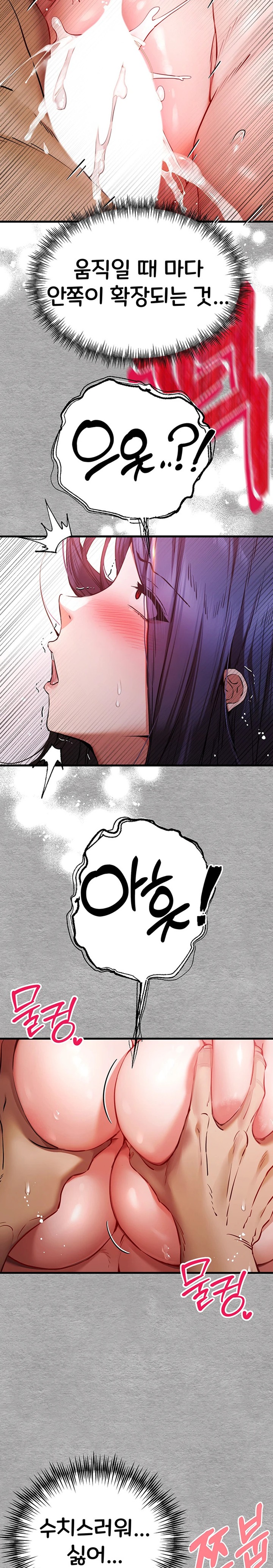 You Want to do it With a Woman You Don’t Know? Raw - Chapter 53 [photo 16] - MangaPorn