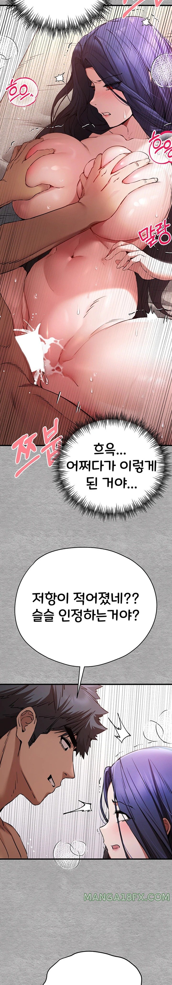 You Want to do it With a Woman You Don’t Know? Raw - Chapter 53 [photo 17] - MangaPorn