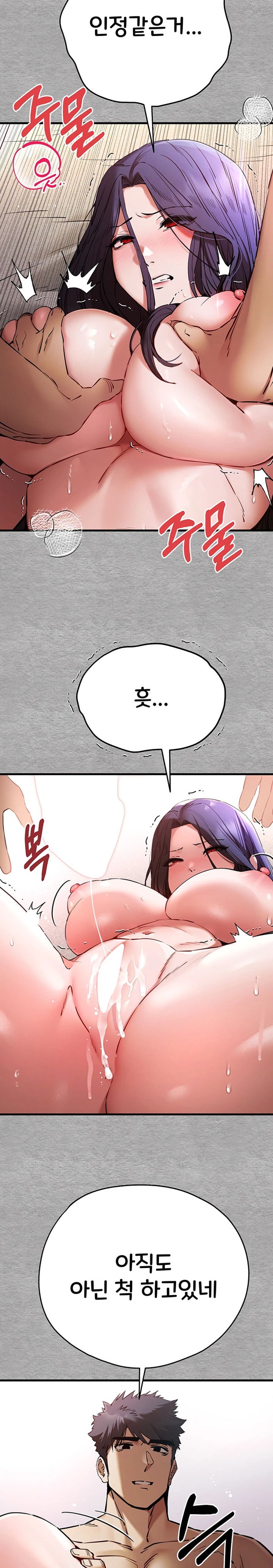 You Want to do it With a Woman You Don’t Know? Raw - Chapter 53 [photo 18] - MangaPorn