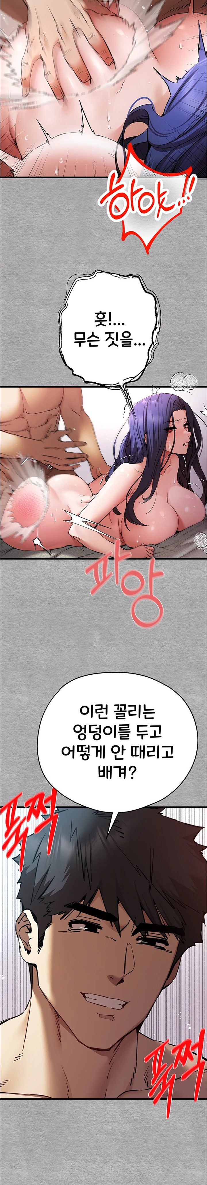 You Want to do it With a Woman You Don’t Know? Raw - Chapter 53 [photo 23] - MangaPorn