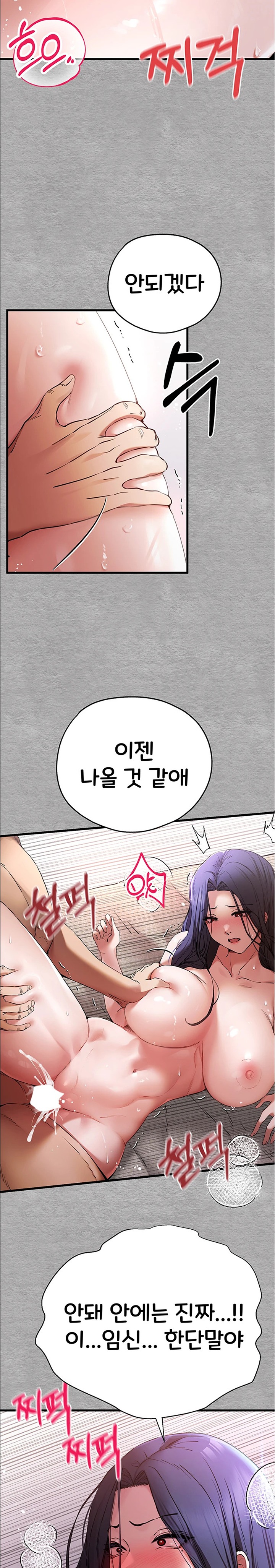 You Want to do it With a Woman You Don’t Know? Raw - Chapter 53 [photo 25] - MangaPorn