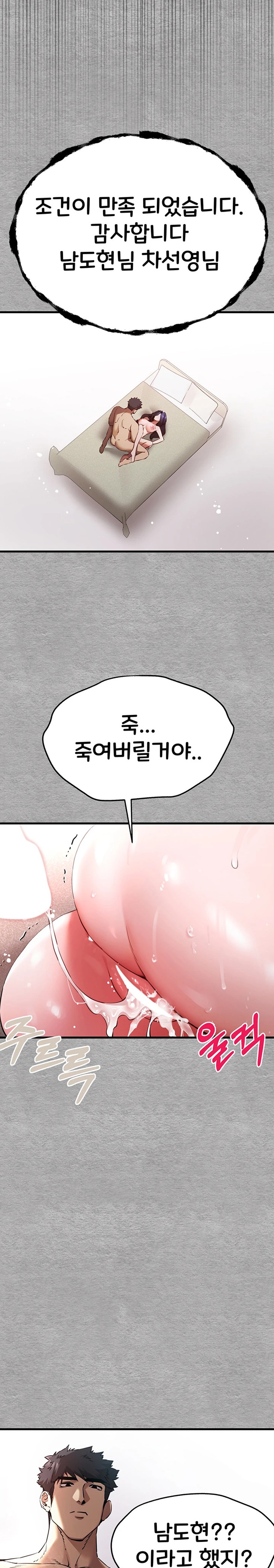 You Want to do it With a Woman You Don’t Know? Raw - Chapter 53 [photo 29] - MangaPorn