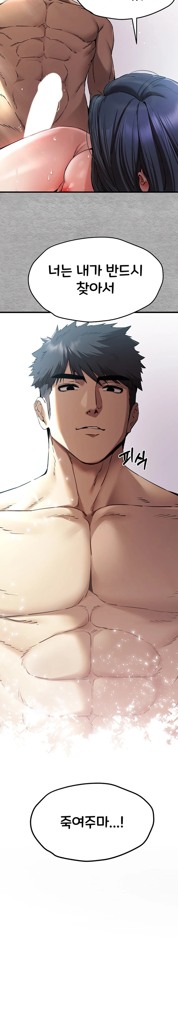 You Want to do it With a Woman You Don’t Know? Raw - Chapter 53 [photo 30] - MangaPorn